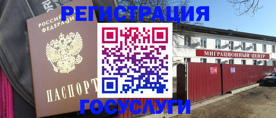 прописка паспорт в Северной Осетии