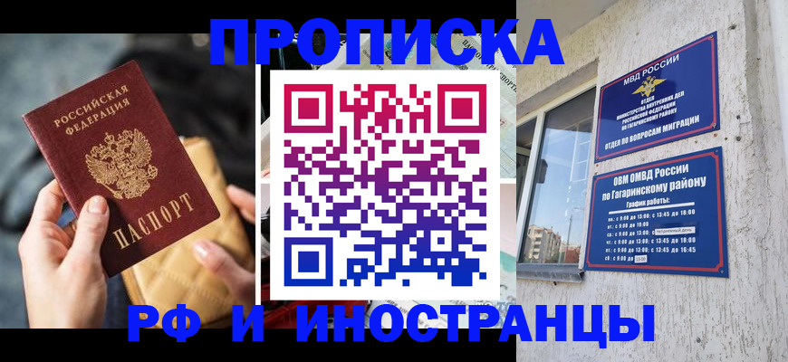 временная регистрация поиск в Северной Осетии