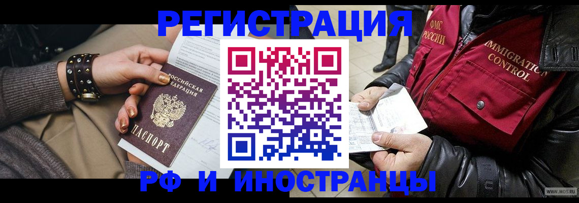 прописка для школы в Северной Осетии